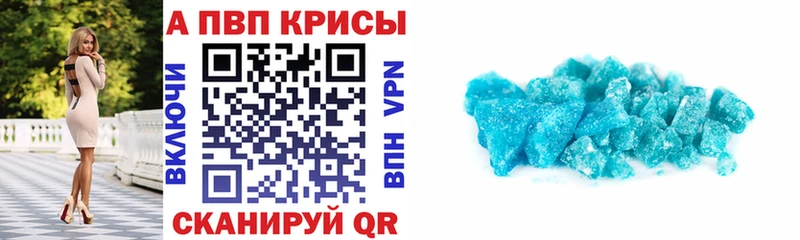 Alfa_PVP кристаллы  площадка телеграм  Петровск-Забайкальский 