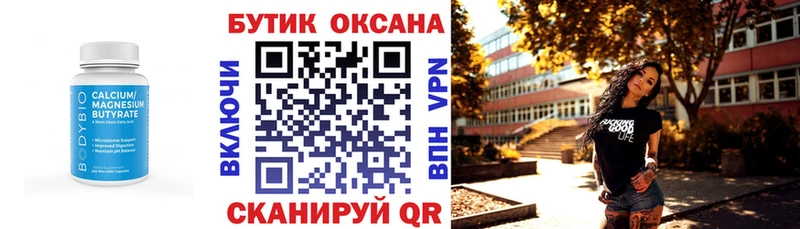 БУТИРАТ оксибутират  купить наркотики цена  ОМГ ОМГ tor  Петровск-Забайкальский 