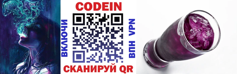 Кодеиновый сироп Lean напиток Lean (лин)  Петровск-Забайкальский 