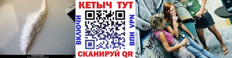 КЕТАМИН VHQ  Петровск-Забайкальский 