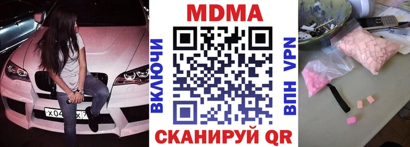 купить наркотик  Петровск-Забайкальский  МДМА VHQ 