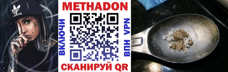 Метадон белоснежный  Петровск-Забайкальский 